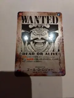手配書ロジャーSP
