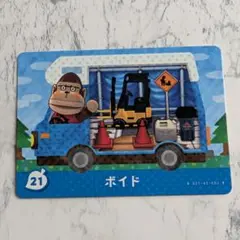 とびだせどうぶつの森 1枚50円
