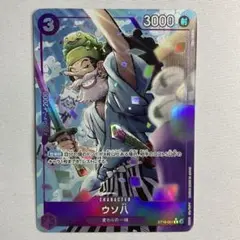 【ST18-001】 ウソ八 C/パラレル