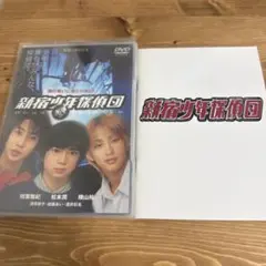【レア・特典つき】新宿少年探偵団('98松竹)