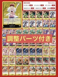 ワンピースカード　黄ベガパンクデッキ