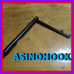 【半額!?】Thouswinds製 アシノフック ASINOHOOK ゴールゼロ
