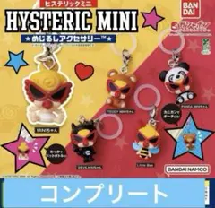 HYSTERIC MINI (ヒステリックミニ) めじるしアクセサリー コンプ