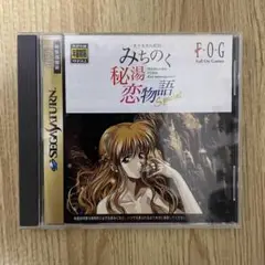セガサターン 美少女花札紀行 みちのく秘湯恋物語スペシャル