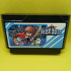 ファミコン　貝獣物語　ソフトのみ　動作品