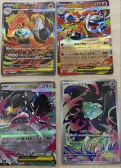 メガバクーダ メガクチート フシギダネ SR AR RR ポケモンカード
