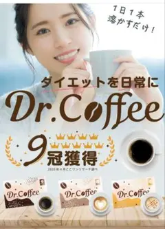 ドクターコーヒー 未開封!
