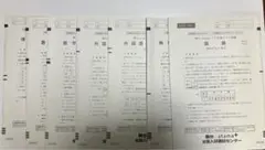 2020年度駿台atama+プレ共通テスト模試