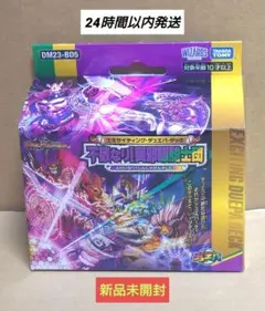 不敬なり！真邪眼騎士団　デュエルマスターズ