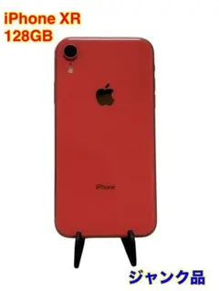 iPhoneXR 128GB ジャンク品