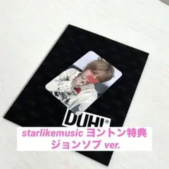 p1harmony DUH! ジョンソプ starlikemusic トレカ