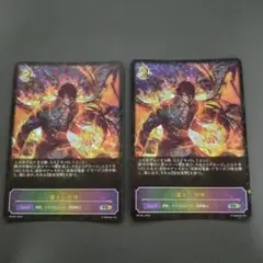 SVE PR-361 爆炎の咆哮 2枚