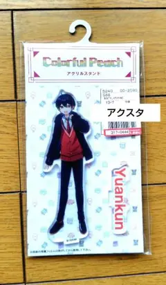 新品未使用品　カラフルピーチアクスタ/ゆあんくん