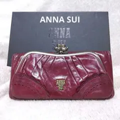 ANNA SUI 長財布 ローズガーデン がま口 アナスイ 長財布 ローズガーデン がま口 ブラウン レザー 薔薇