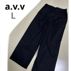 美品a.v.vワイドパンツ黒ブラックフォーマルスーツカジュアルパンツLゆったり