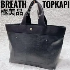 breathTOPKAPI ブラック ハンドバッグ 黒 金具　舟形　極美品