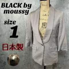 【BLACK by moussy】 ブラック 日本製 テーラード ジャケット 1