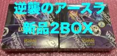 新品 未開封 ディズニー Disney ロルカナ 逆襲のアースラ 2box