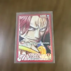 シャンクス OP09-001　リーダーパラレル