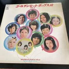 LPレコード ゴールデン・ヒット・ポップス12 vol.6