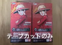ワンピースカード 受け継がれる意志 新品テープカットのみ　2BOX