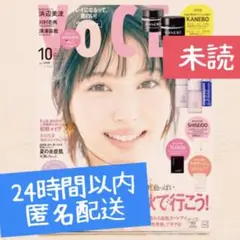 VOCE ヴォーチェ 2025年10月号 表紙　浜辺美波