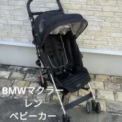 BMWマクラーレンベビーカー中古