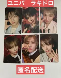 boynextdoor boyLife ラキドロBNDユニバ 特典 コンプセット
