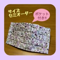 《ローズ》ノーズワイヤー入りハンドメイドマスク