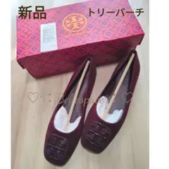 70%OFF！SALE！今季購入！新品 トリーバーチ スエード フラットシューズ