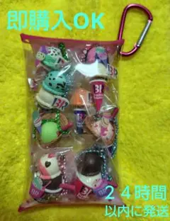 ３１アイスクリームキーホルダーセット ８個入り【コンプリ―ト】