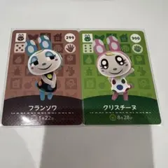 フランソワ クリスチーヌ アミーボカードセット　amiibo