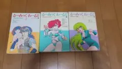 るーみっくわーるど コミック 全3巻完結セット　高橋留美子短編集