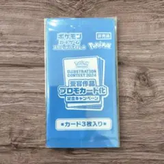 ポケモンカード イラストコンテスト 受賞作品 プロモカード 3枚