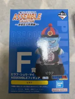 一番くじ　ドラゴンボール ASSEMBLE COLLECTION F賞 ピラフ