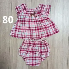 80サイズ　赤チェック　ベビー服