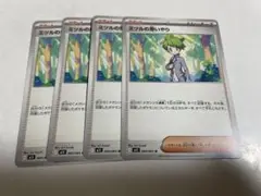 ミツルの思いやり