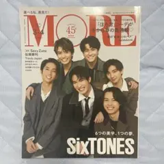 MORE（モア）SixTONES表紙 2023年4月号