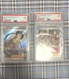 チリ　psa9 sar sr