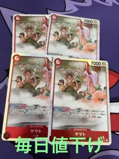 ヤマトsr4枚セット