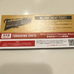 HiFiUnicorn ハパユ リリイベ しゅうと