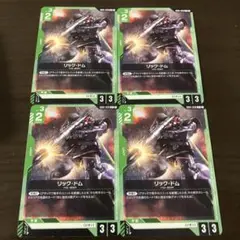 ガンダムカードゲーム　リック・ドム　4枚