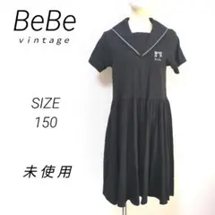 【未使用】BeBe べべ セーラーカラー カットソー 半袖 ワンピース