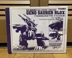 限定ゾイド【ジェノザウラーブロックス】未組立