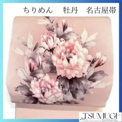 Item thumbnail for item eb2b2961-eb2e-42dc-9e5c-bb6f0190a5b4