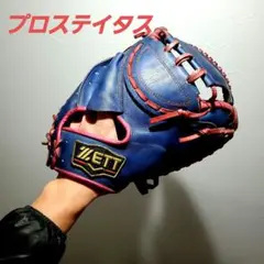 ゼット 軟式プロステイタス オーダーキャッチャーミット