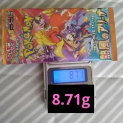早い者勝ち‼️ポケモンカード　熱風のアリーナ　8.71g1パック
