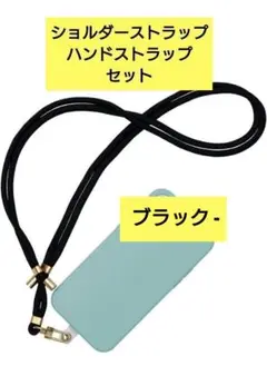 新品未開封！Sinjimoru スマホ ショルダーストラップ ハンド ブラック