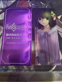 FGO 最終再臨展　編成画面風カード　久遠寺有珠　キャスター