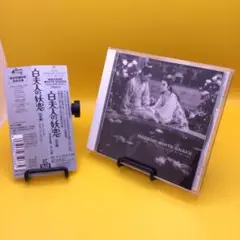☆ 白夫人の妖恋 サントラ 帯付き